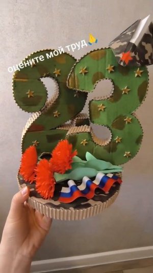 Поделки на 23 февраля своими руками. #поделки #поделкив?