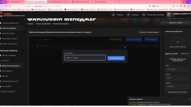 Как создать свой сервер на Gamely.pro? смотреть онлайн