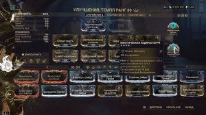 Правильный гайд на Темпл - Warframe - Билд / Обзор Варфрейма