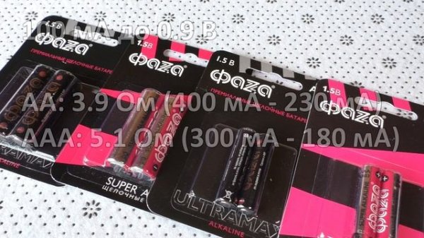 Тест батареек Фаzа (Фаза, Faza)