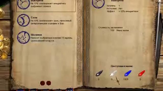 Disciples II 1 сага империя маг смотреть онлайн