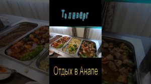 Еда в отеле все включено