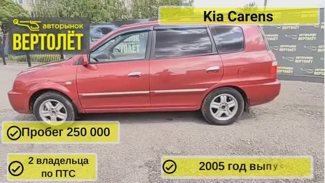 Kia Carens смотреть онлайн