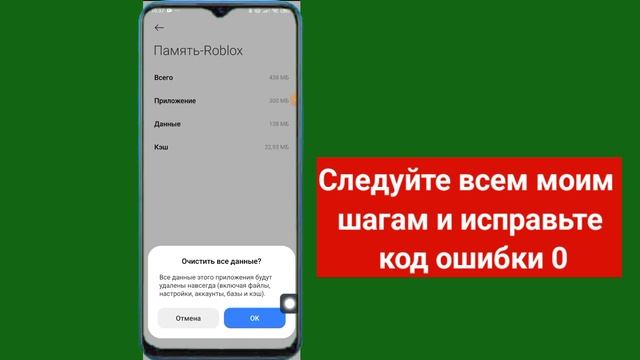 Как исправить ошибку «Ошибка аутентификации Roblox» с ко