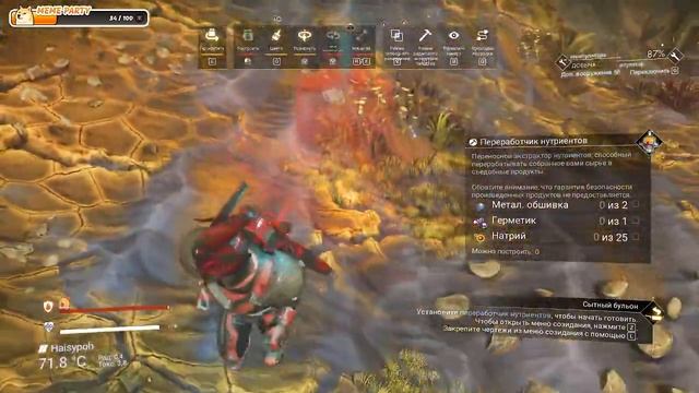 Стрим 12.04.2025 No Man's Sky - Экспедиция 18 - RELICS [Конец Фазы 3, Фа?