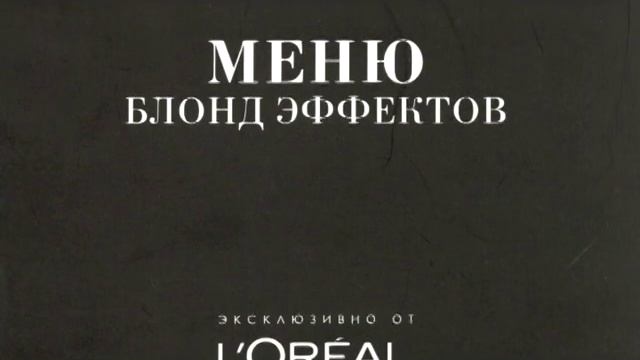 Полное преображение - Любовь