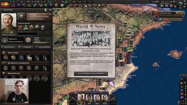 Стрім по хойці. Hoi4 - stream Іспанія виконання досягненнь смотреть онлайн