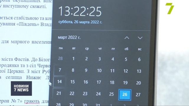 У ніч на 27 березня Україна переходить на літній час смотреть онлайн