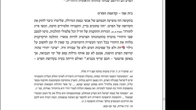 10-е занятие по разбору статьи «Песнь песней как Песня ? смотреть онлайн