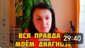 МОЙ СТРАШНЫЙ ДИАГНОЗ ПОДТВЕРДИЛСЯ❗️ОНКОЛОГИЯ❓️Что делать дальше 😭😭😭