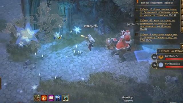 как да се играе евент специално за новобранци Drakensang татко ми и аз смотреть онлайн