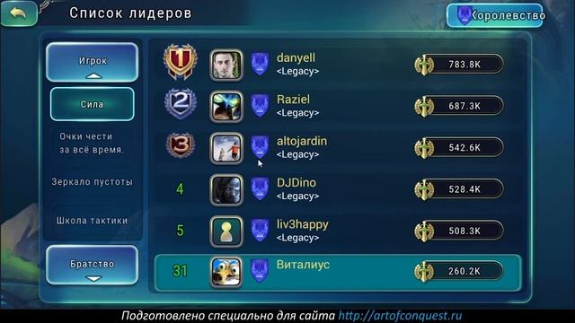 Art of Conquest патч 1.15.14 смотреть онлайн