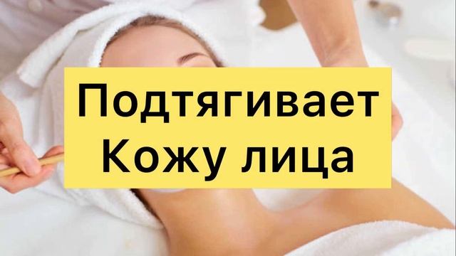 Маска Для Лица Из МЁДА ОТ МОРЩИН