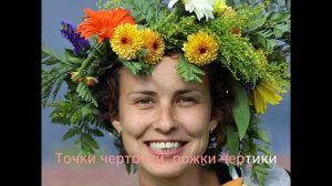 Чичерина Ю. - Точки - черточки (Караоке)