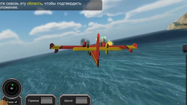 обучение по игре 3д симулятор самолёт начало (раздел н?