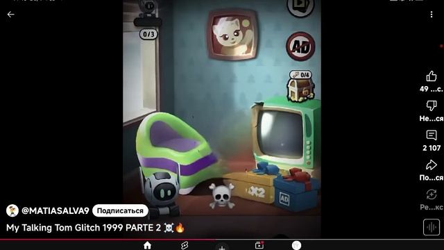 том 1999 часть 2 смотреть онлайн