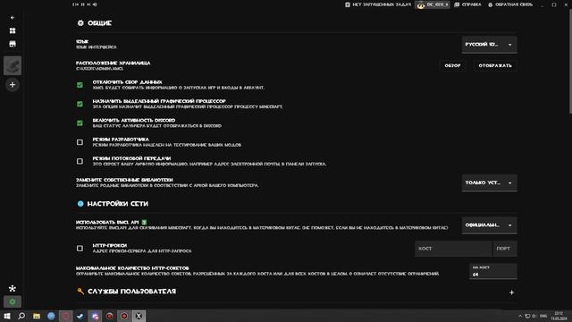 Tutorial Как установить X MineCraft Launcher смотреть онлайн