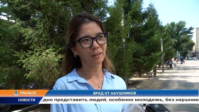 ВРЕД ОТ НАУШНИКОВ смотреть онлайн