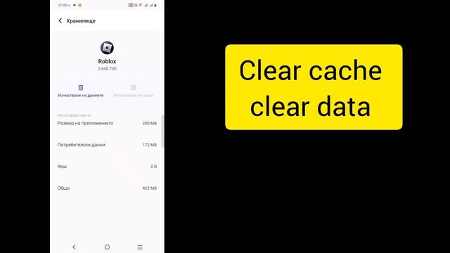 Как исправить ошибку обновления Roblox VNG Как исправить п