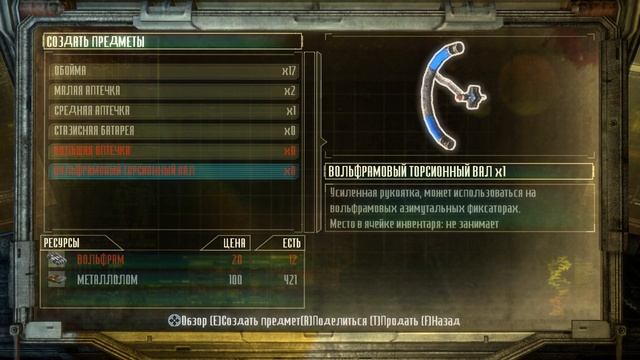 Dead Space 3: Невозможный Уровень Сложности