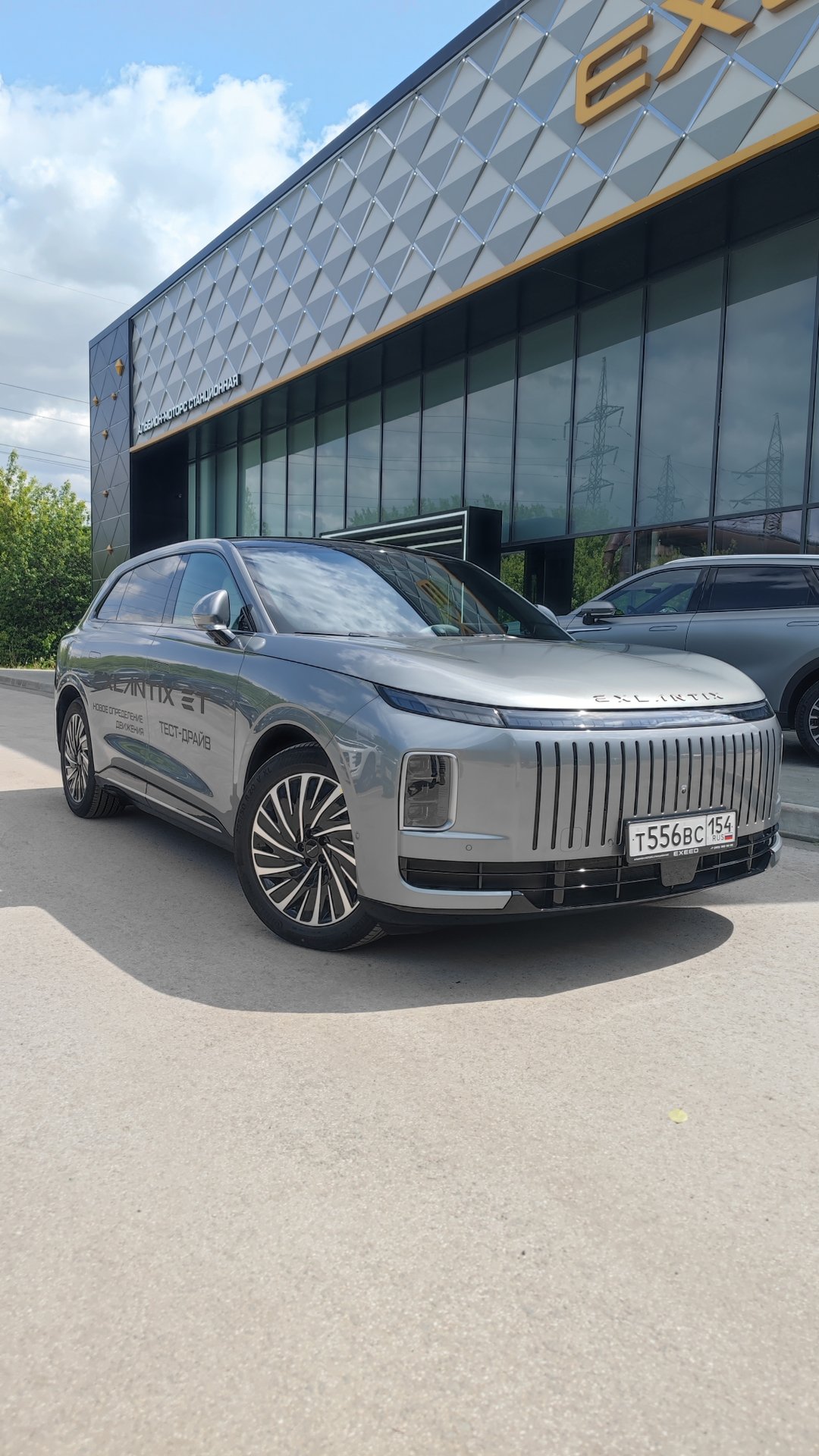 EXLANTIX ET смотреть онлайн