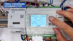 Инструкция по настройке контроллера системы снеготаяния USYSTEMS