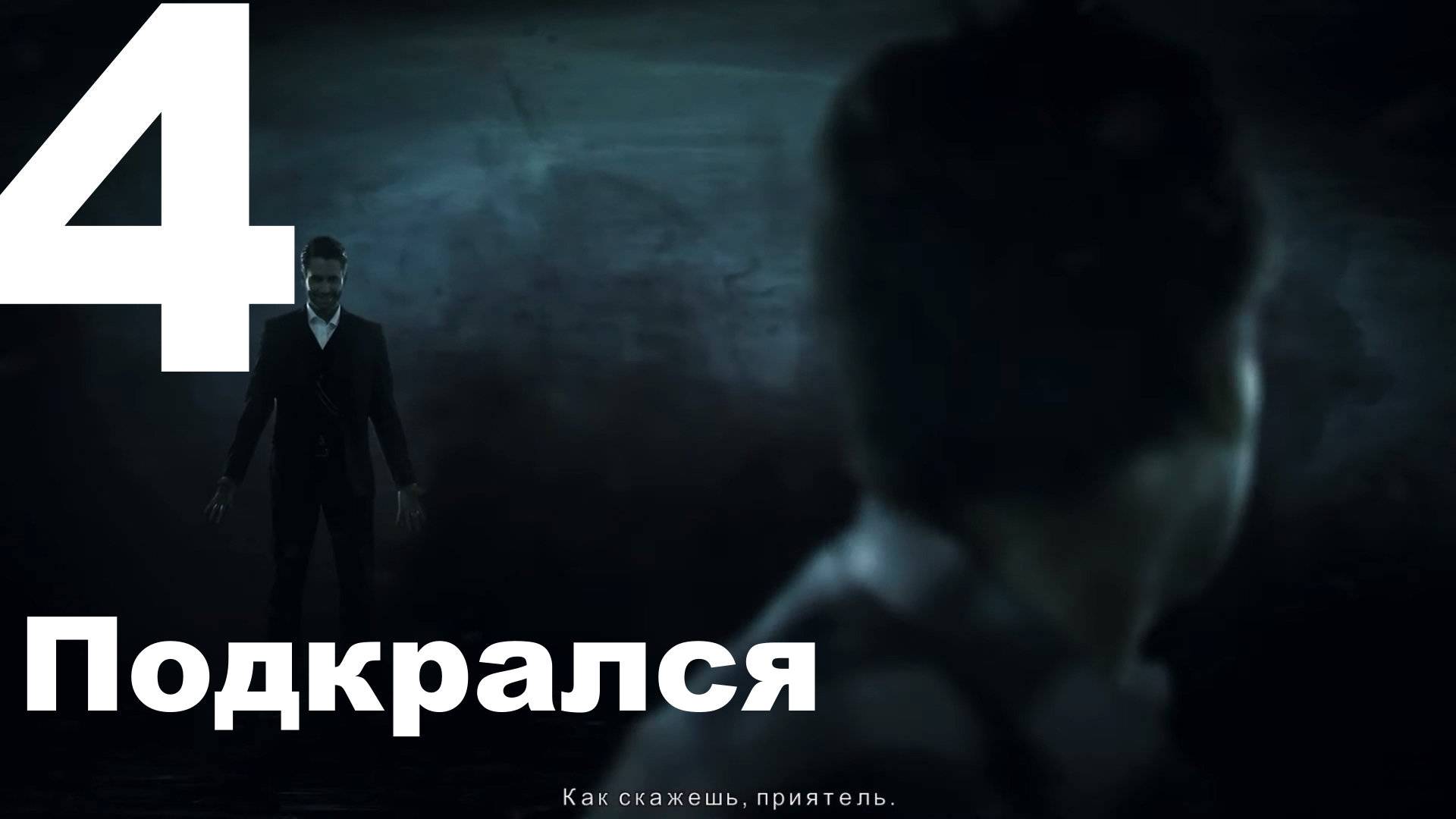 Прохождение Alan Wake American Nightmare №4 - Подкрался