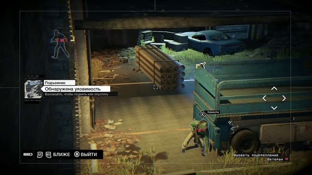 WATCH_DOGS™ 183 серия