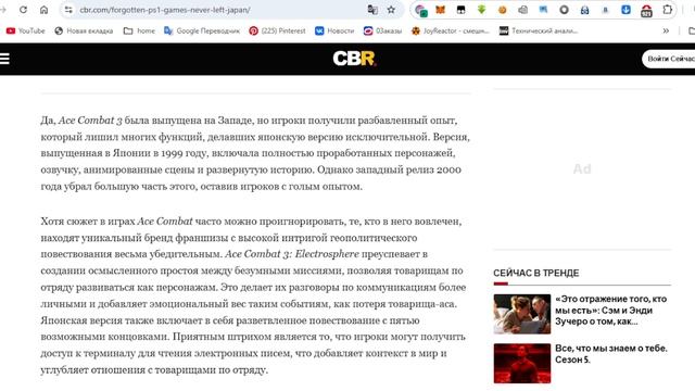 10 Лучших PS1 игр которые не выходили за пределом Японии! смотреть онлайн