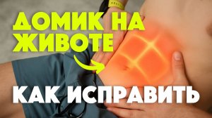 Что делать, если пресс работает неправильно? Как не навредить при скручиваниях