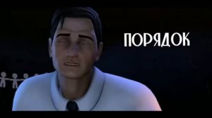 Песня фнаф 2 на русском языке. (Автор видео Твой друг.)