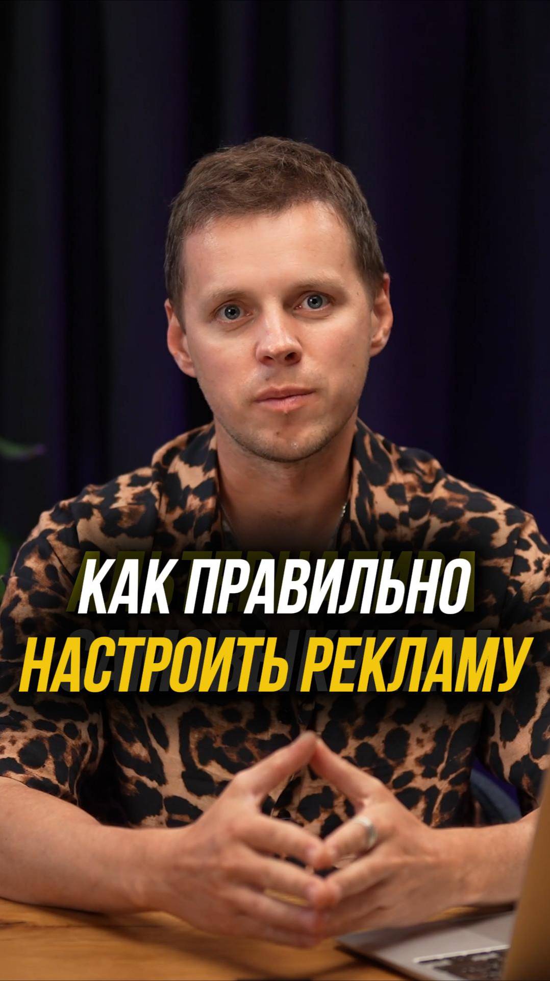 Как правильно настроить внутреннюю рекламу Вайлдберриз