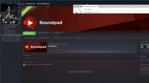 ГАЙД КАК ИСПОЛЬЗОВАТЬ САУНДПАД