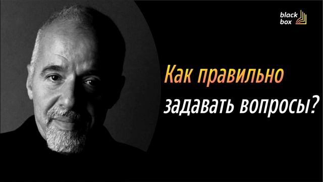 Как правильно задавать вопросы смотреть онлайн