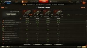 Как забрать танк за компанию World of Tanks