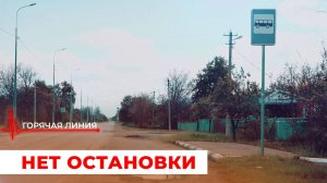 НЕТ ОСТАНОВКИ или ТРУДНЫЙ ПУТЬ К МАРШРУТКЕ. Горячая линия