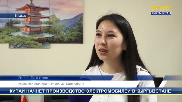 В Кыргызстане городе Бишкеке построят завод электром?