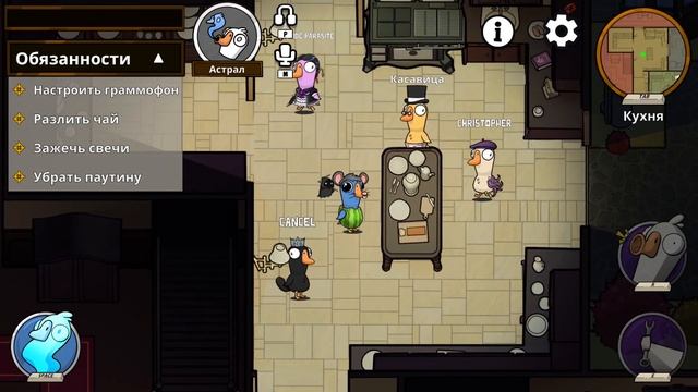 Goose Goose Duck 2025 - Уютная грязь в усадьбе Гусчейл смотреть онлайн