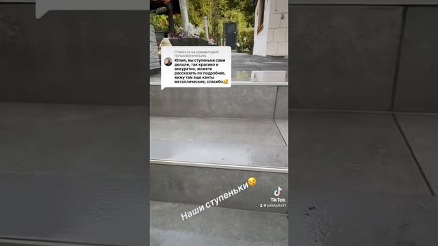 Наша первая проба , ступеньки на улице 😉не судите стр?