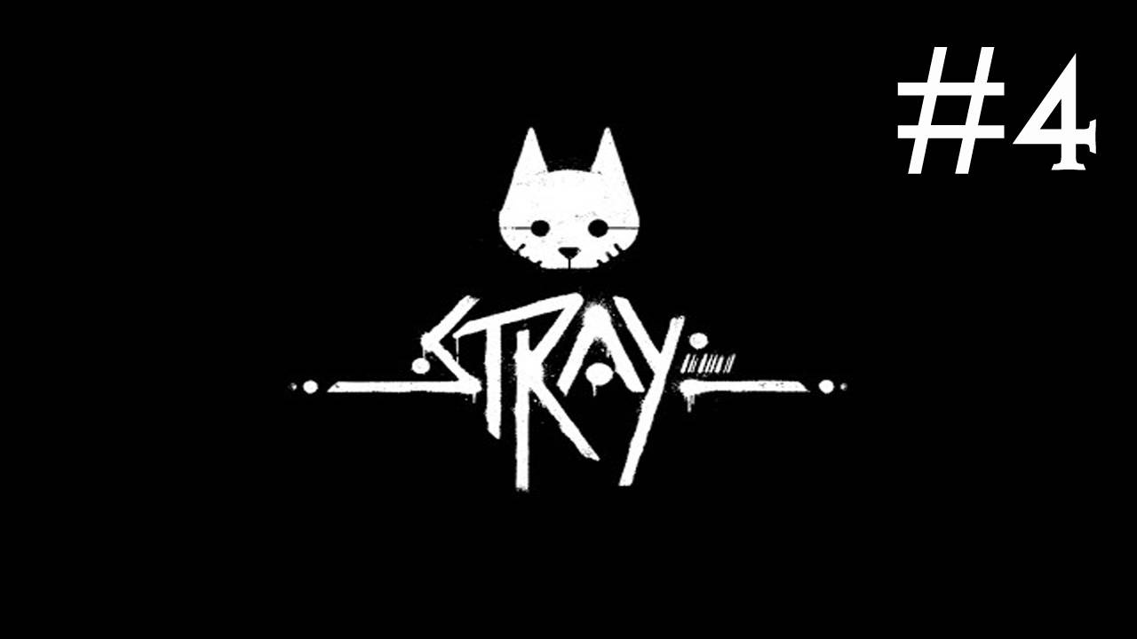 Stray # прохождение [4]