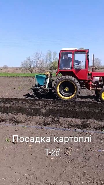 Саджаємо картоплю Т-25 смотреть онлайн