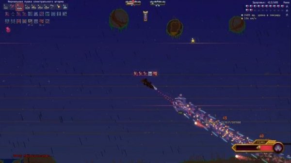 Аструм Деус за стрелка (Calamity, Infernum Mode)