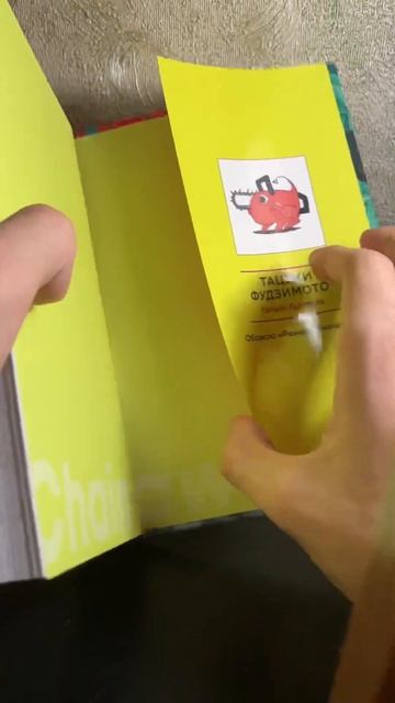 МАНГА ЧЕЛОВЕК БЕНЗОПИЛА | РАСПАКОВКА смотреть онлайн