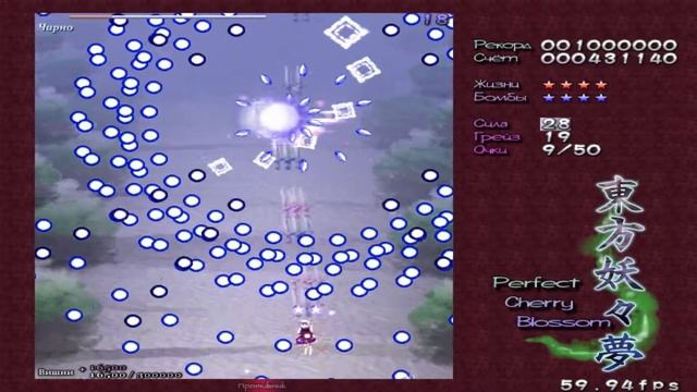 Тохо 7 прохождение. Часть 1(Lunatic) /Touhou Project 6 Playthrough. Part 1