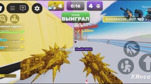 ривалс с ходиком