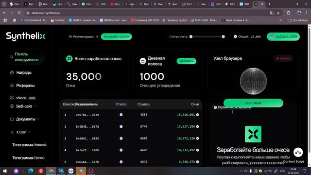 SYNTHELIX ЛЕГКИЕ 200 ДОЛЛАРОВ # Airdrop#crypto #криптовалюта #бизне?
