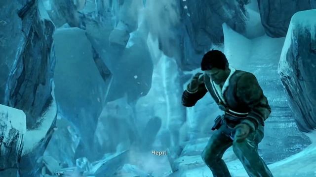 Uncharted 2: Among Thieves Прохождение Часть 3