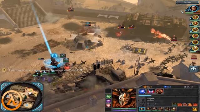 Warhammer 40,000: Dawn Of War II: Retribution прохождения часть 3 (без комм?