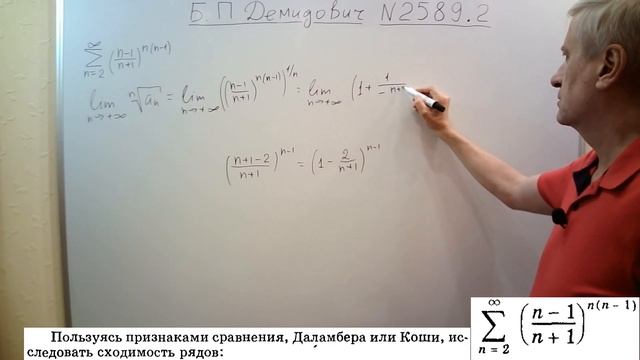 № 2589.2 из сборника задач Б.П.Демидовича (Числовые ряды).