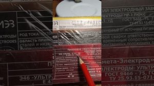 Маркировка электродов
